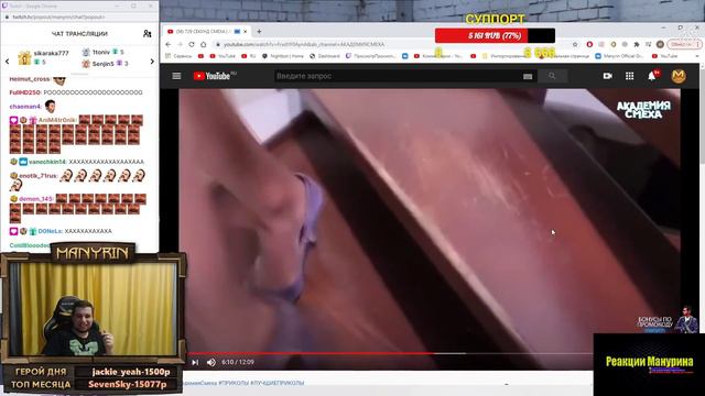 Манурин смотрит: 729 СЕКУНД СМЕХА | ЛУЧШИЕ ПРИКОЛЫ ОКТЯБРЬ 2020 #136 смотреть онлайн