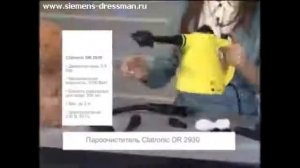 Видеодемонстрация пароочистителя CLATRONIC DR 2930
