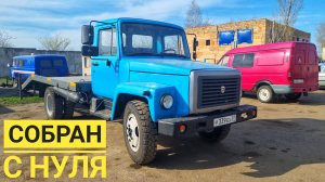 Эвакуатор ГАЗ-3307
