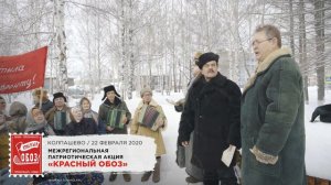 Межрегиональная партиотическая акция «Красный обоз» - реконструкция событий 1942 года.