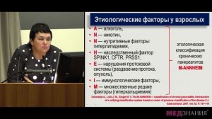 18 Ведение детей с острым и хроническим панкреатитом