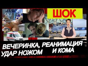 КОНФЛИКТ /РЕАНИМАЦИЯ и КОМА /почему ОТ АКТЕРА отказались РОДНЫЕ /ТРАГЕДИИ в жизни ЮРИЯ БАТУРИНА