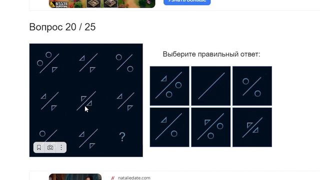 Прохожу IQ Test??? смотреть онлайн