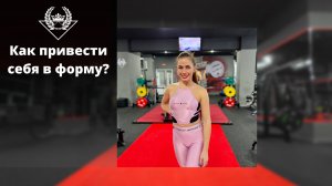 Как привести себя в форму после праздников