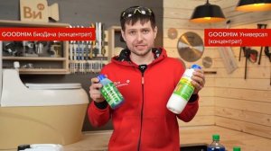 Как использовать средства для септиков, выгребных ям и биотуалетов