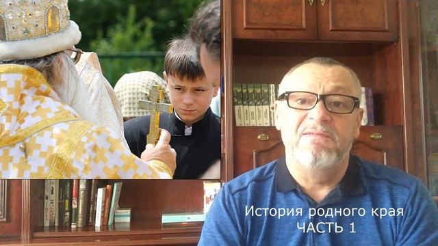 Мой родной край. Часть 1 смотреть онлайн