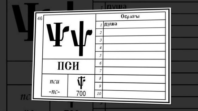 Буквица 43 - 49. Образы. Развиваем правое полушарие смотреть онлайн