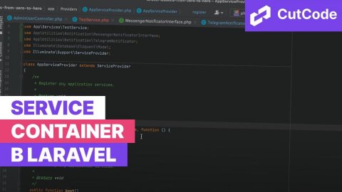 Service container в Laravel - архитектурная концепция и инъекции зависимостей в Ларавел