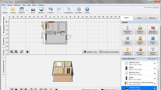 Как сделать дизайн проект квартиры студии смотреть онлайн