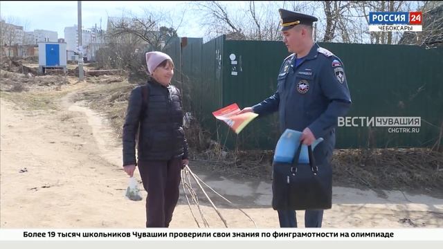 В Чебоксарах сотрудники МЧС проверили садовые участки на соблюдение правил пожарной безопасности смотреть онлайн