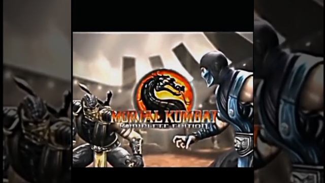 Мортал комбат