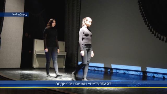 Новопавловский УОКЛ №1. 35 летию вывода войск из Афганистана, посвящается ... (кырг.яз) смотреть онлайн