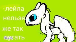 Беззубик и луна 3