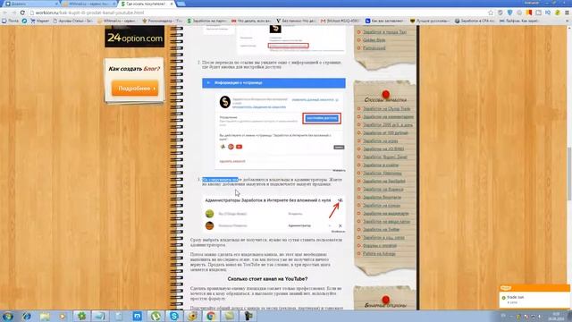 Как купить или продать канал YouTube? смотреть онлайн