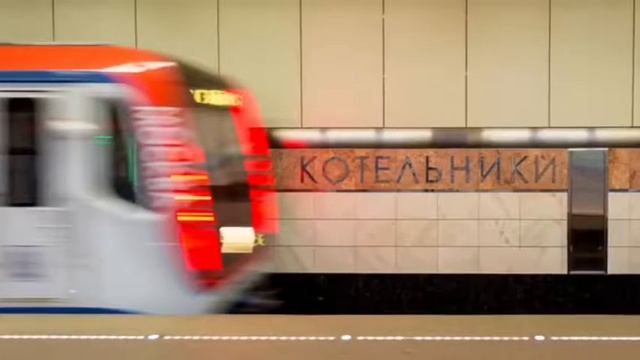 История открытия станции метро Котельники (ТКЛ).