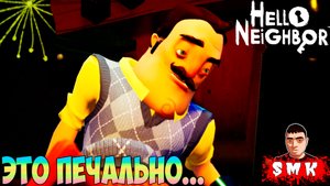 ШОУ ПРИВЕТ СОСЕД!ЭТО ПОТЕРЯ ПОТЕРЬ!ИГРА HELLO NEIGHBOR MOD KIT ПРОХОЖДЕНИЕ DARK NEIGHBOR REMASTERED!