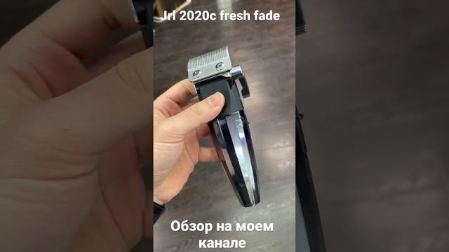 Jrl 2020c после года работы