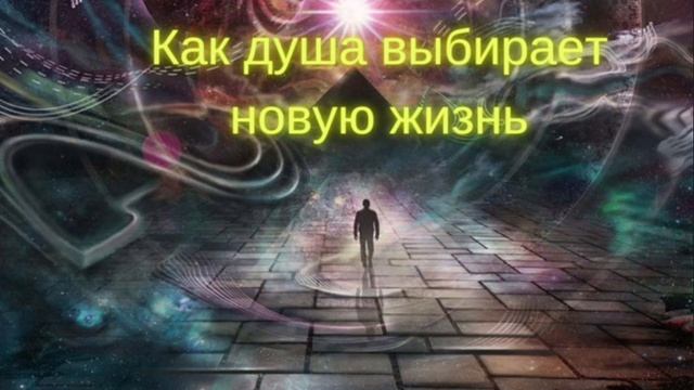 Душа анны