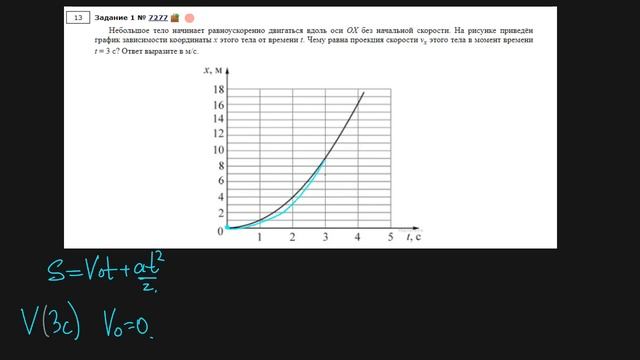 Задание 1#7 .ЕГЭ физика. Задачи по кинематике смотреть онлайн