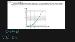 Задание 1#7 .ЕГЭ физика. Задачи по кинематике