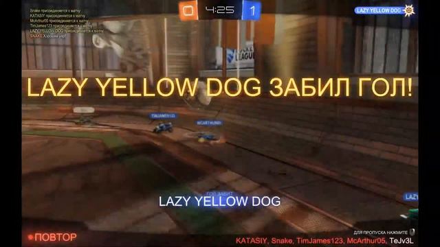 Rocket League. Серия №2. 1 из 3, слитые катки. смотреть онлайн