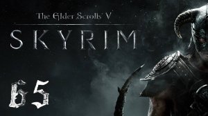 Прохождение Skyrim | The Elder Scrolls V