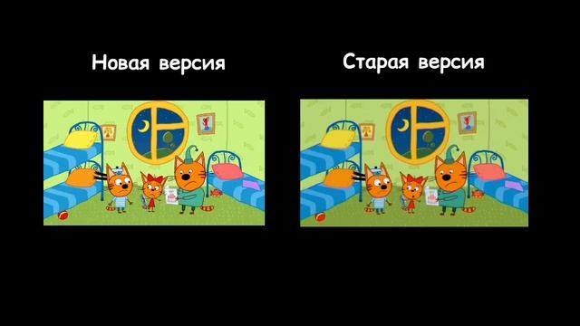 Как серия Трёх Котов: «Музыкальная открытка» изменились?