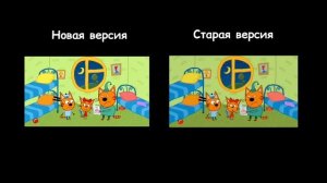 Как серия Трёх Котов: «Музыкальная открытка» изменились?