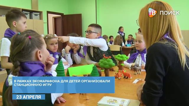 В Центре детства "Жемчужинка" прошел экоурок