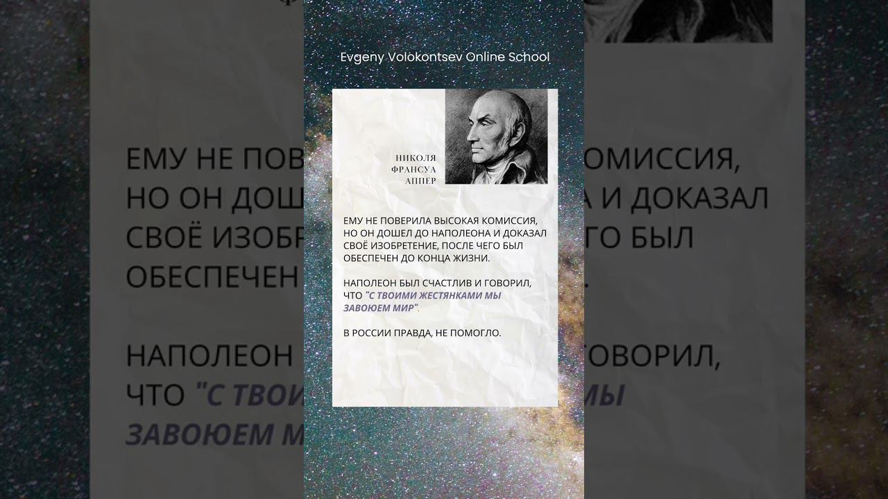 НАПОЛЕОН ВЕЗДЕСУЩИЙ. КАК ПОЯВИЛИСЬ КОНСЕРВЫ #Наполеон #луна #козерог #астрология смотреть онлайн