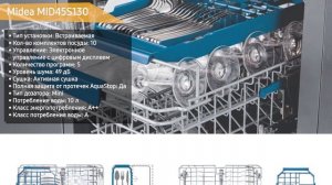 Встраиваемая посудомоечная машина Midea MID45S130