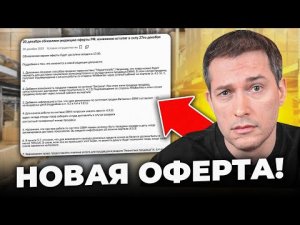 WB начнет выкупать товары селлеров! Рекламу теперь не остановить