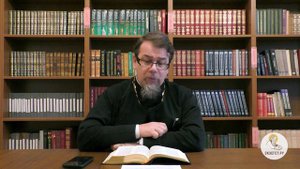 Беседа 10. Особенное пророчество о Христе (Втор.1815-19) Второзаконие. Свящ. Константин Корепанов.