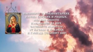 Нечистая сила будет обходить тебя стороной Защитная молитва НА КАЖДЫЙ ДЕНЬ! СОХРАНЯЙ СЕБЕ И СМО
