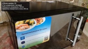 Микроволновая печь BBK 20MWG-732T/B-M