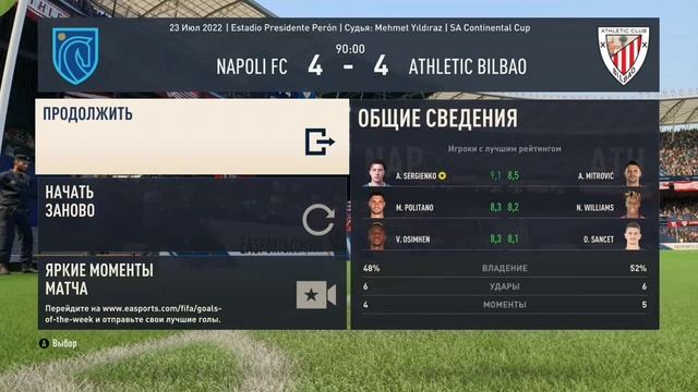 Карьера за игрока в фифа 23
