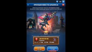 Обзор Льюина / Lewena / Империя пазлов / Empires & Puzzles / Квест Альянса / Столкновение Рыцарей