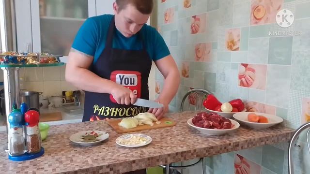 Тушёная картошка с говядиной и овощами.