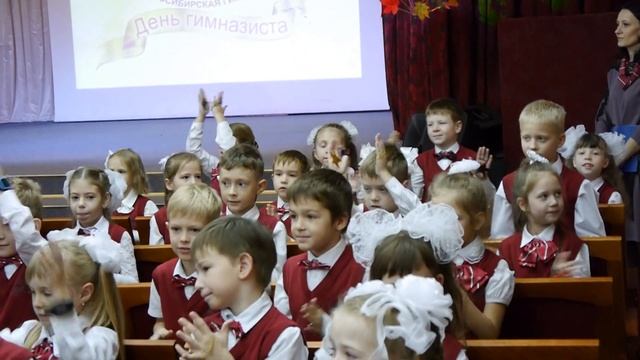 День гимназиста