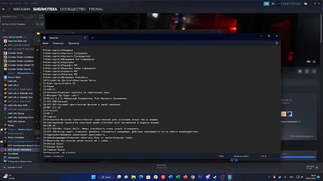 КАК ПОМЕНЯТЬ ЛЮБОЙ ТЕКСТ В SCP: SL ГАЙД 2023 смотреть онлайн