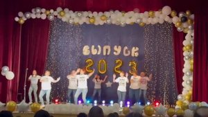 Флешмоб 2023 от родителей на выпускной