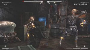 Mortal Kombat XL---ТАНЯ vs КЭССИ КЕЙДЖ