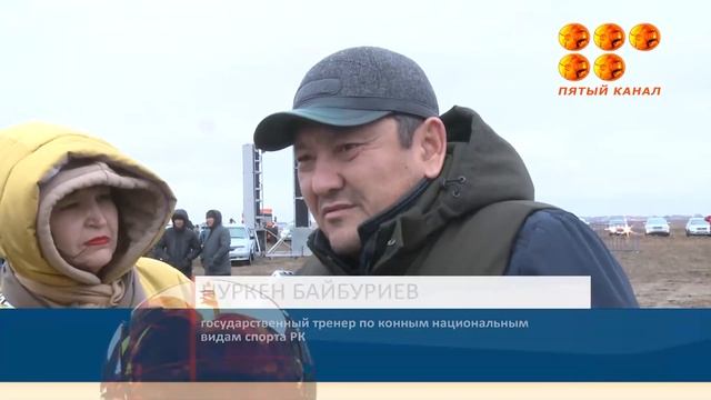 Близ поселка Уштобе состоялось открытое первенство среди клубов по кокпару.