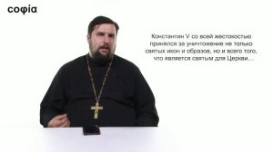 История древней Церкви / 19. Возникновение иконоборчества. sophias.ru