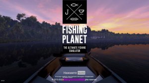 Стрим на больничном 3 снова на рыбалку  (Fishing Planet)