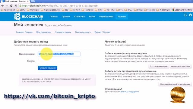Как создать биткоин кошелек!