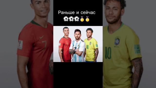 Месси,Роналду,Неймар,Пеле,Марадонна и Платини??⚽️⚽️⚽️