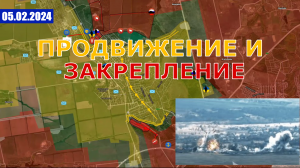 Продвижение ВС РФ В Авдеевке | Линия Фронта Равняется ФАБами | Военные Сводки И Анализ 5 февраля