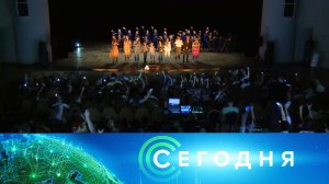 «Сегодня»: 5 июня 2021 года. 16:00