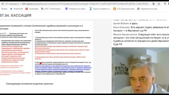 Кассация ЛЕКЦИЯ